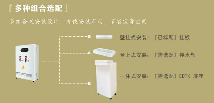 節能開(kāi)水器，開(kāi)水器,開(kāi)水機